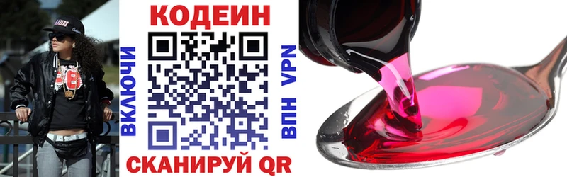 Кодеиновый сироп Lean напиток Lean (лин)  Купить закладки  Усмань 
