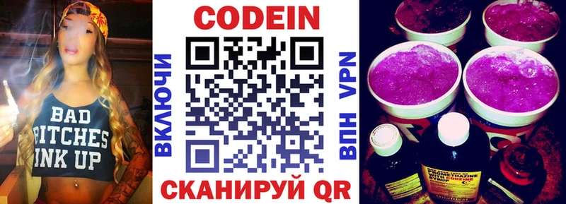 Кодеиновый сироп Lean напиток Lean (лин) Усмань
