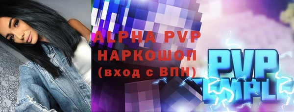 ALPHA PVP Вязники