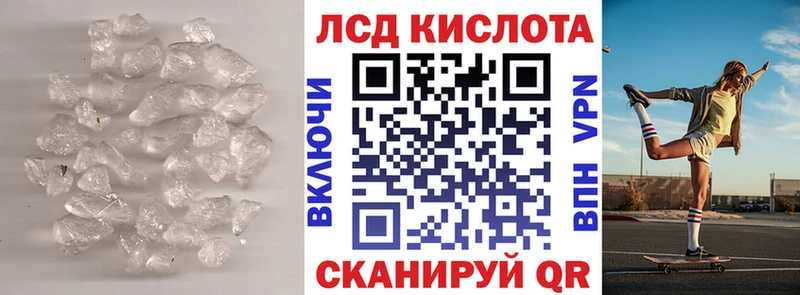 Купить закладки Усмань ЛСД экстази кислота