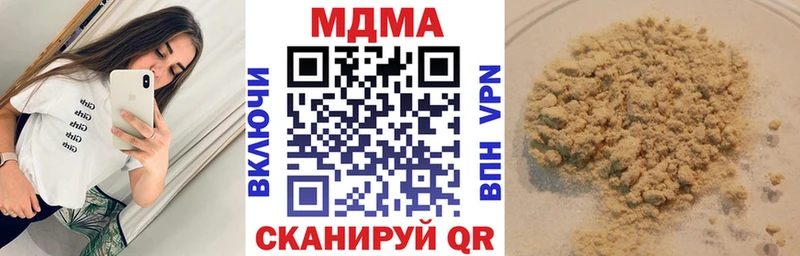 МДМА crystal  Купить закладки  Усмань 