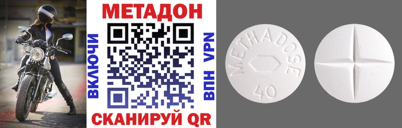 МЕТАДОН мёд  Купить закладки  Усмань 