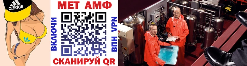 Метамфетамин мет  Купить закладки  Усмань 