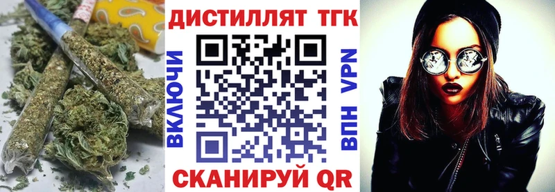 Дистиллят ТГК концентрат  Купить закладки  Усмань 